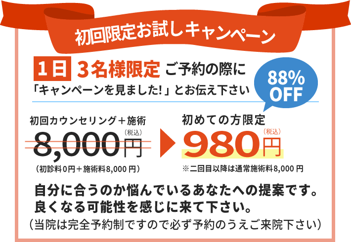 料金表
